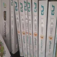 کتاب های کنکوری گاج