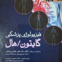 کتاب های پزشکی