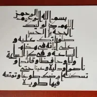 خطاطی- دعای فرج به خط کوفی