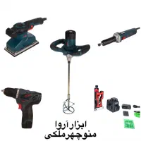 سنباده همزن فرز انگشتی تراز لیزری دریل شارژی آروا