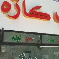 آپارتمان-110-165-130-180-متری-فرحبخش-غربی-رهن-کامل