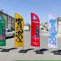 پرچم ساحلی درجه یک