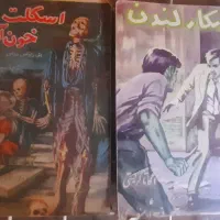 بیشتر از صد عدد کتاب هرعدد ۳۰ هزار