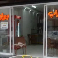 نئون کباب و بریان