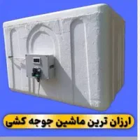 دستگاه جوجه کشی خانگی تضمینی