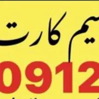 خط ۹۱۲ کارکرده کد ۵