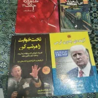 ۴عدد کتاب قیمت مناسب