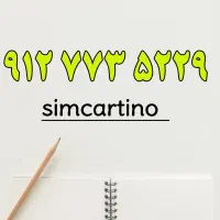 کد ۷ شاهرود