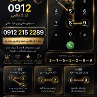 خط همراه اول کد ۲