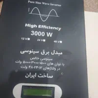 اینورتر