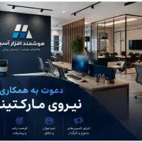 کارشناس مارکتینگ و تولید محتوا (خانم)