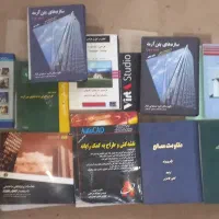فروش مجموعه کتاب‌های معماری، عمران