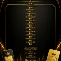 سیم کارت 0912