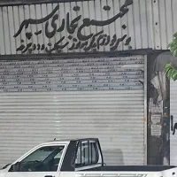 فروش ۲ باب مغازه