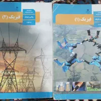 مدرس  خصوصی فیزیک و ریاضی دبیرستان