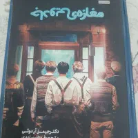 کتاب|کتاب و مجله ادبی|قم, شهرک طالقانی|دیوار