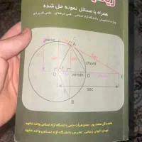 ریاضیات مقدماتی   مبانی کامپیوتر و الگوریتم