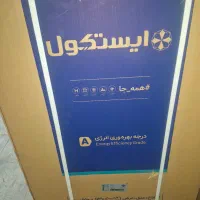 یخچال ایستکول ۹فوت آکبند