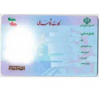 کارت سوخت وسه عدد کارت بانکی گم شده