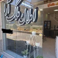 ۲ نفر آقا جهت همکاری در املاک ملک آرا