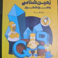 کیوبی زمین شناسی