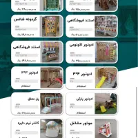لوازم خانه بازی کودک
