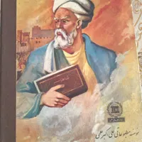 شاهنامه فردوسی طبع معروف امیربهادر