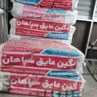 فروش پشم سنگ