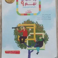کتاب کارریاضی نهم