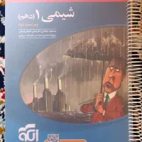 شیمی دهم الگو