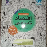 کتاب تست