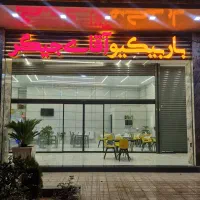 ظرفشور