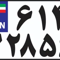 موتور کویر مدل ۹۵ سرقتی