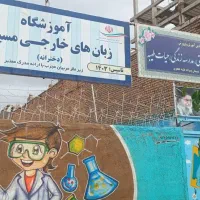 اموزش زبان انگلیسی