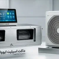 داکت اسپیلت عربی (مخصّص للعمل فی المناطق الحارّة )