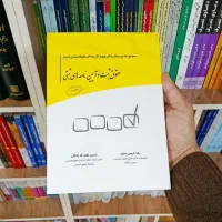 تست حقوق ثبت