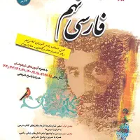 کتاب های تیزهوشان نهم سال1405-1404