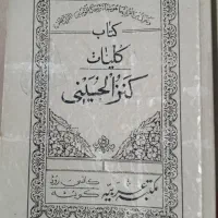 طالع ودعا  امورات مربوط در دزفول و ارسال به نقاط