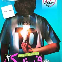 کتاب تست کنکور (تجربی)