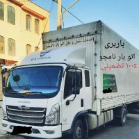 خدمات حمل اسباب کشی و اثاث منزل اتو بار نامجو