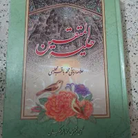 کتاب