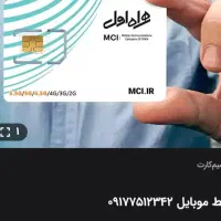 فروش سیم کارت ۰۹۱۷۷۵۱