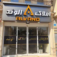 استخدام فروشنده/حرفه ای