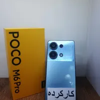 پوکو M6 Pro در حد نو (نقد و اقساط)