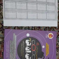 کتاب تیزهوشان