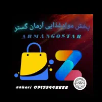 استخدام بازاریاب وویزیتور