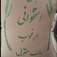 برنج استخوانی مرغوب باب منزل