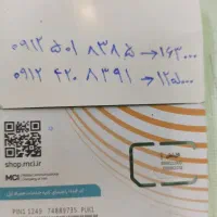 سیم کارت ۰۹۱۲