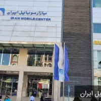 موبایل