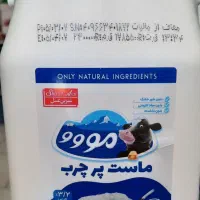 ماست دبه 2 کیلویی فقط 205